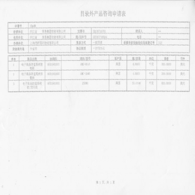 3C相关单证办理